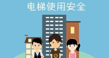 電梯綜合性能安全評(píng)估系統(tǒng) 電梯綜合性能安全評(píng)估系統(tǒng)